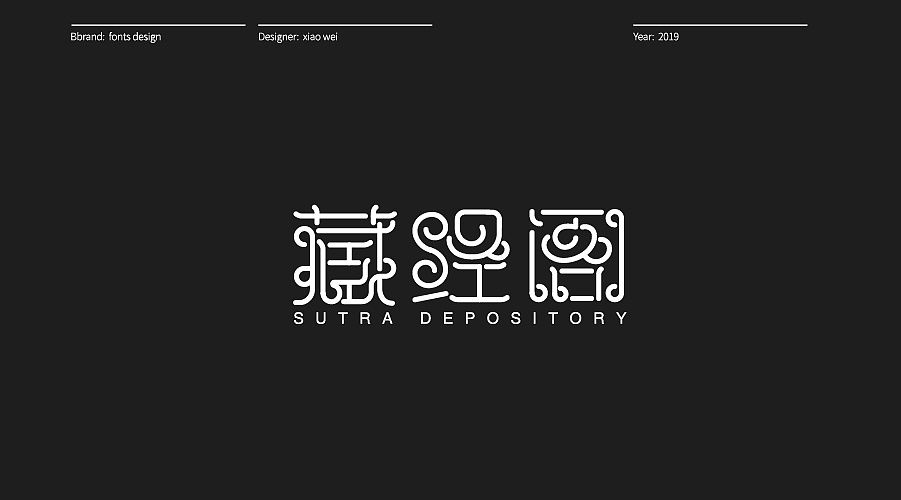 24P Creative Chinese font logo design scheme #.1969