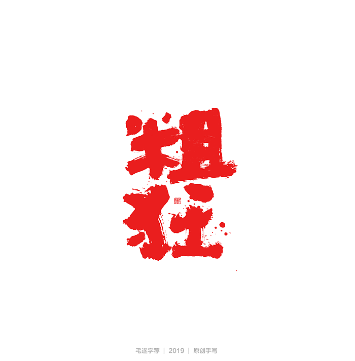 16P Chinese traditional calligraphy brush calligraphy font style appreciation #.2374