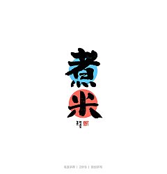 Permalink to 16P Chinese traditional calligraphy brush calligraphy font style appreciation #.2374