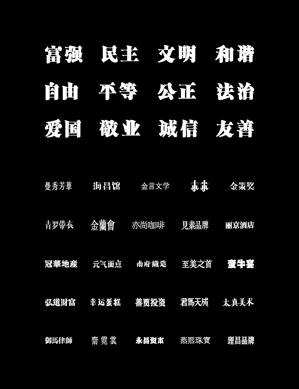 7P Creative Chinese font logo design scheme #.1970