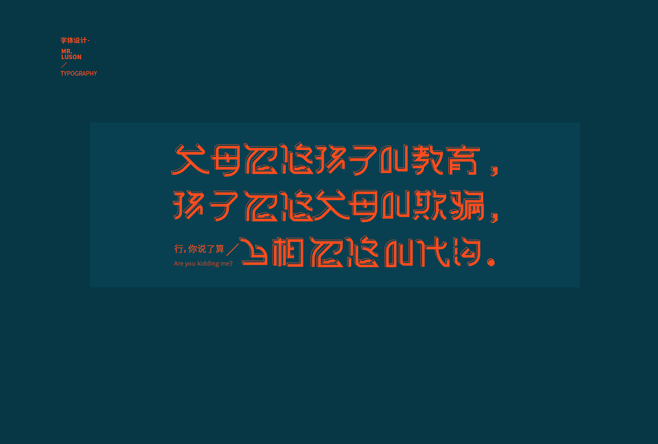 11P Creative Chinese font logo design scheme #.1971