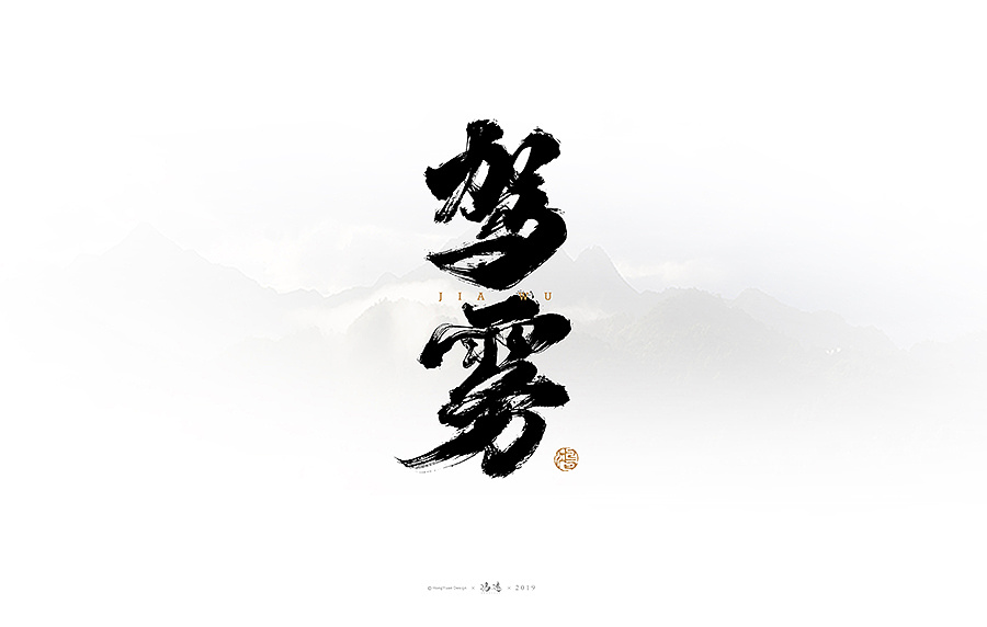 20P Chinese traditional calligraphy brush calligraphy font style appreciation #.2375