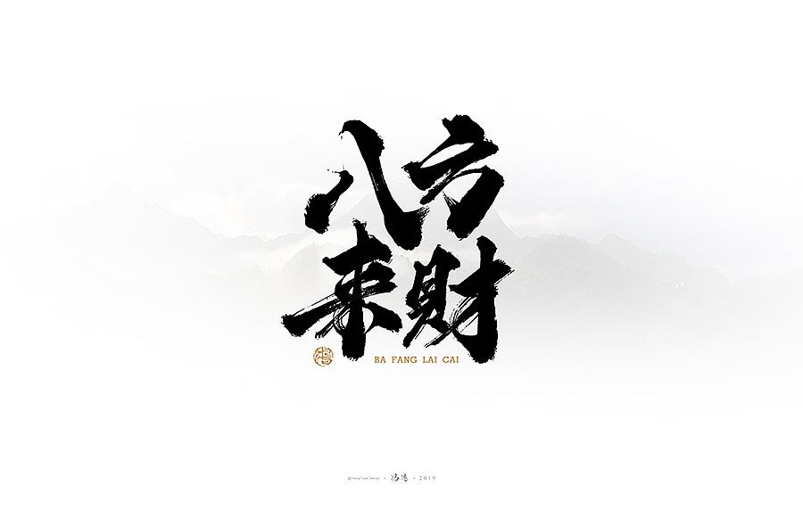 20P Chinese traditional calligraphy brush calligraphy font style appreciation #.2375