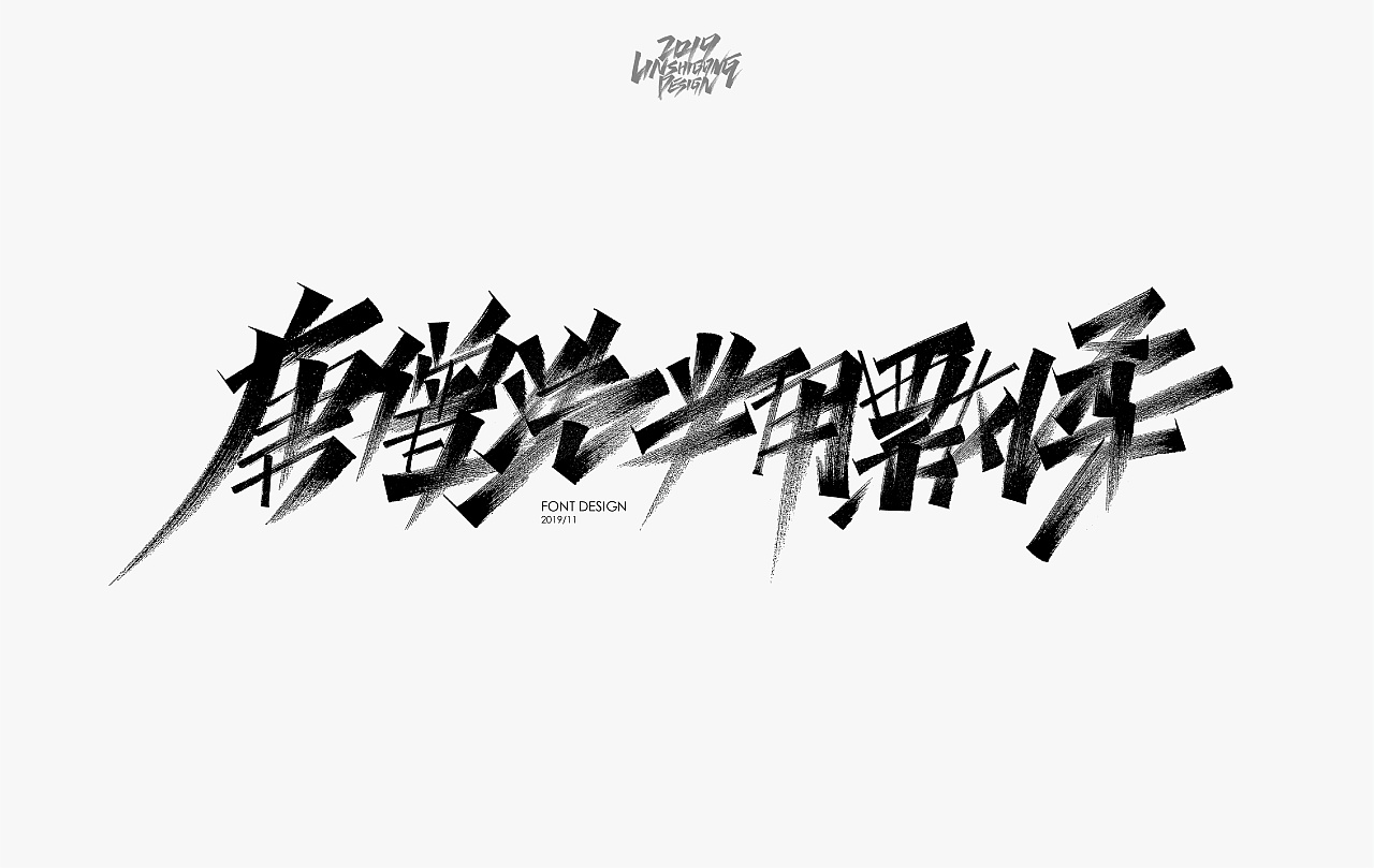 63P Chinese traditional calligraphy brush calligraphy font style appreciation #.2376