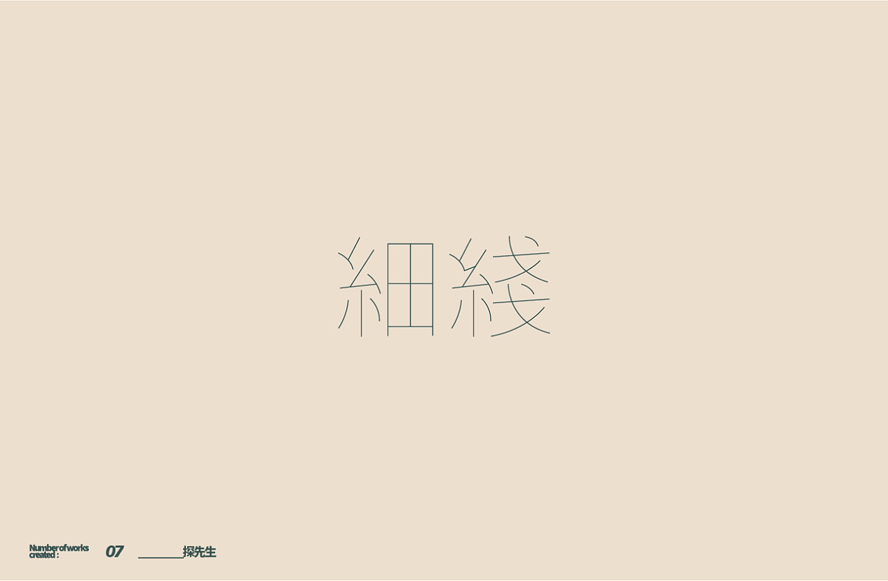 29P Creative Chinese font logo design scheme #.1973