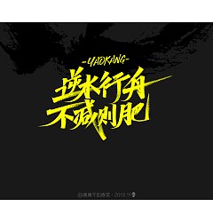 Permalink to 21P Chinese traditional calligraphy brush calligraphy font style appreciation #.2379