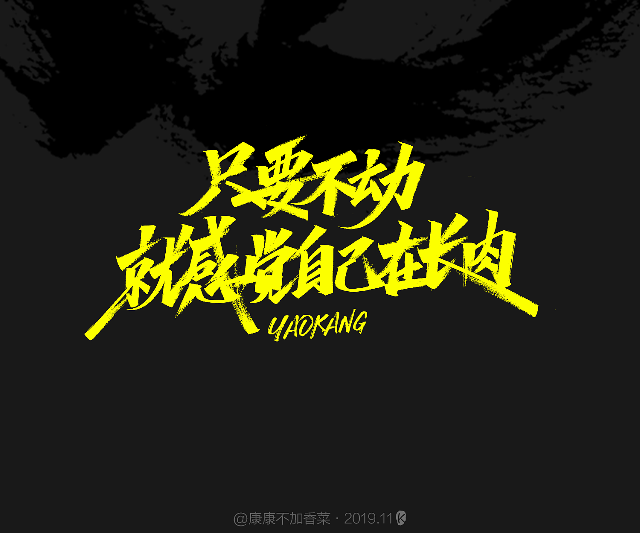 21P Chinese traditional calligraphy brush calligraphy font style appreciation #.2379
