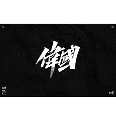 Permalink to 47P Chinese traditional calligraphy brush calligraphy font style appreciation #.2380