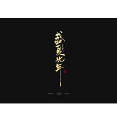 Permalink to 49P Chinese traditional calligraphy brush calligraphy font style appreciation #.2382