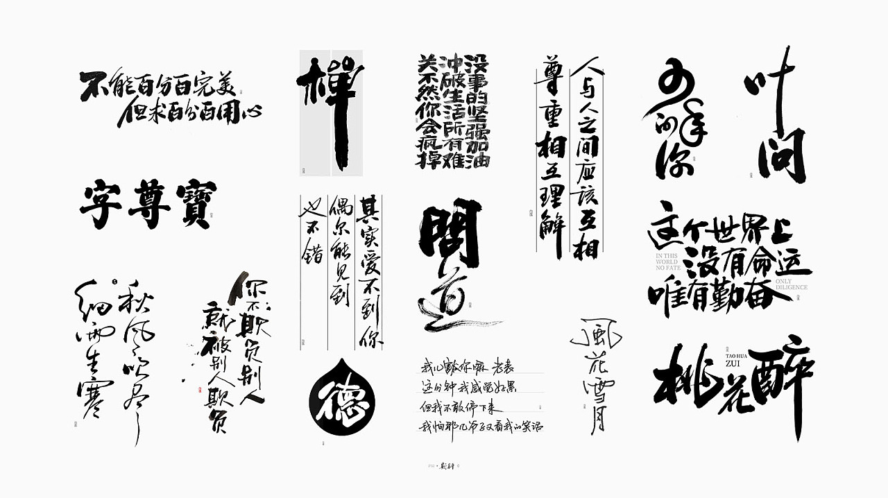 17P Chinese traditional calligraphy brush calligraphy font style appreciation #.2386