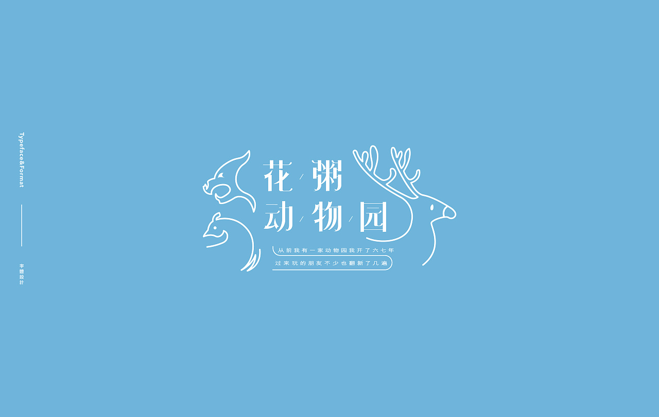 19P Creative Chinese font logo design scheme #.1974