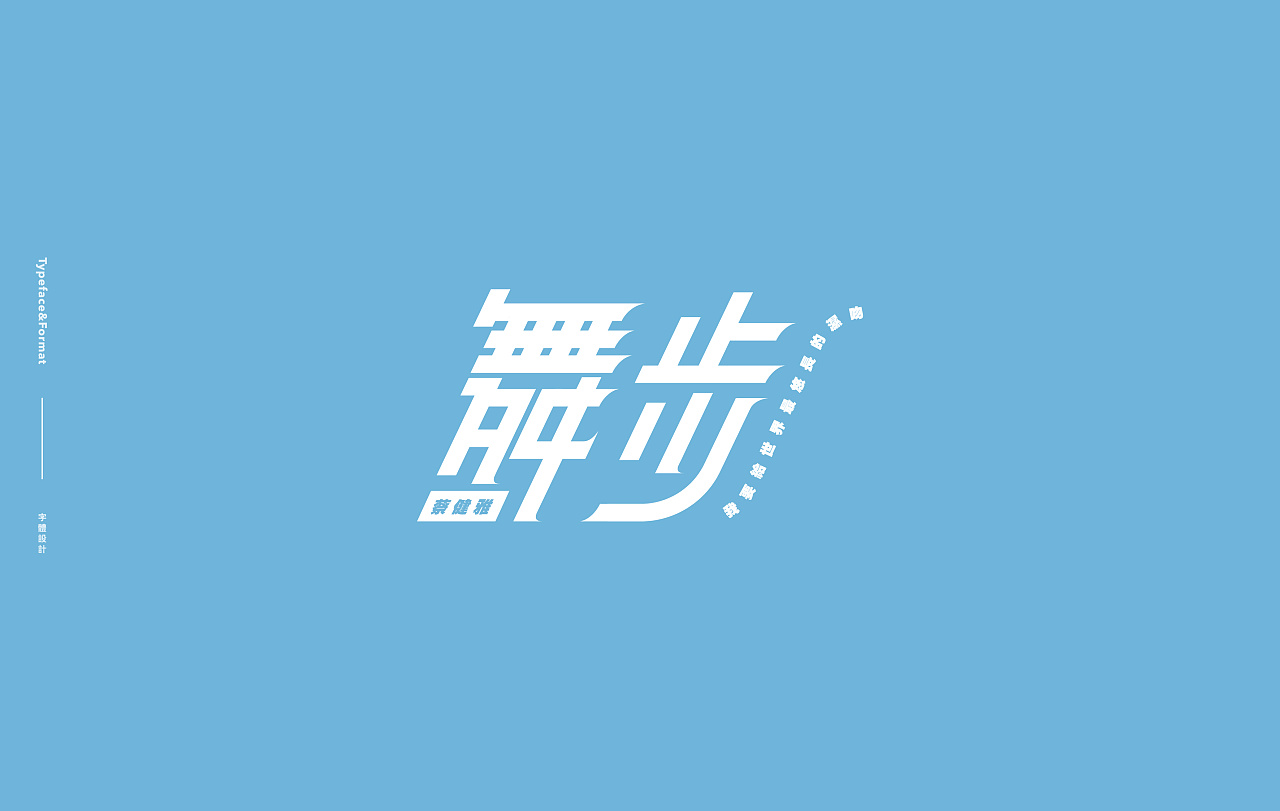 19P Creative Chinese font logo design scheme #.1974