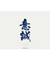 16P Chinese traditional calligraphy brush calligraphy font style appreciation #.2394