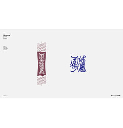 Permalink to 23P Creative Chinese font logo design scheme #.1976