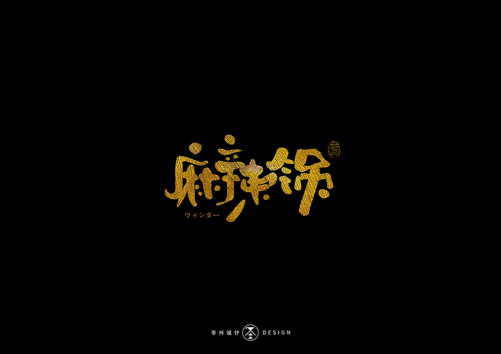 30P Chinese traditional calligraphy brush calligraphy font style appreciation #.2395