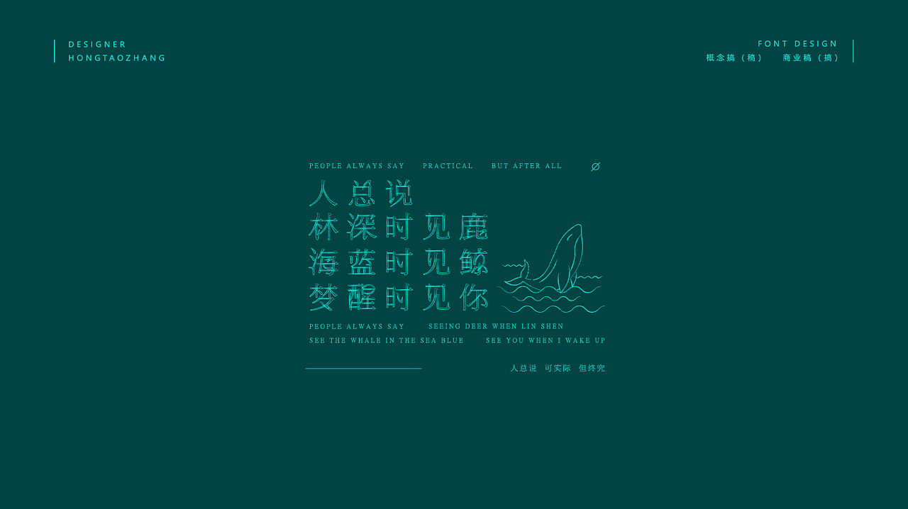 30P Creative Chinese font logo design scheme #.1977