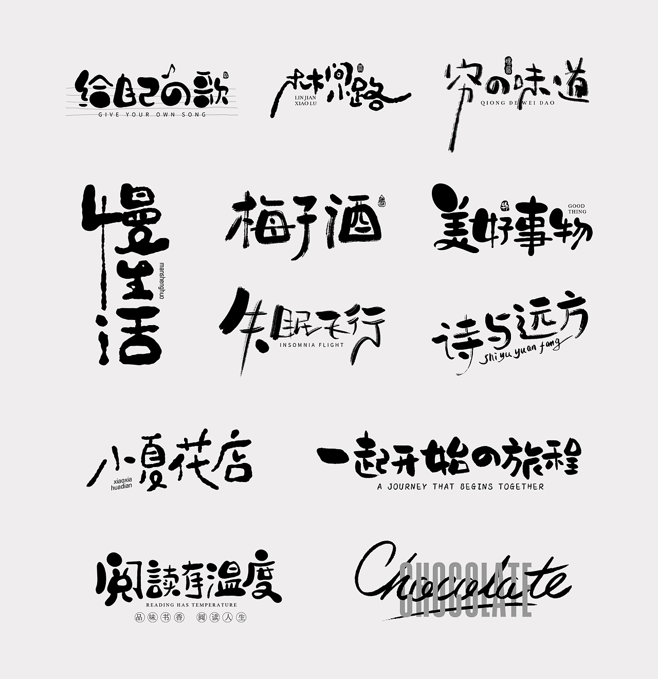 12P Chinese traditional calligraphy brush calligraphy font style appreciation #.2398