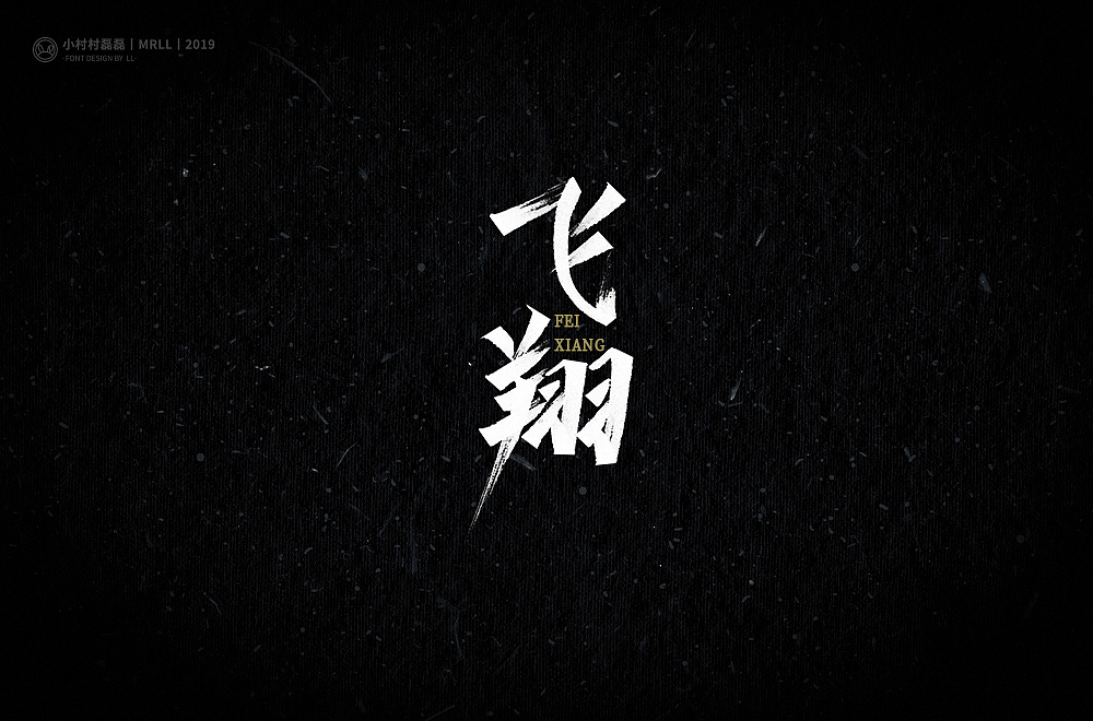 11P Chinese traditional calligraphy brush calligraphy font style appreciation #.2402