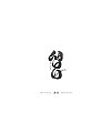 27P Chinese traditional calligraphy brush calligraphy font style appreciation #.2401