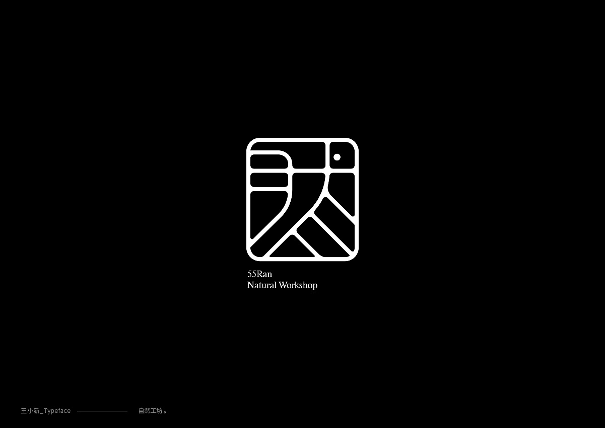 24P Creative Chinese font logo design scheme #.1978