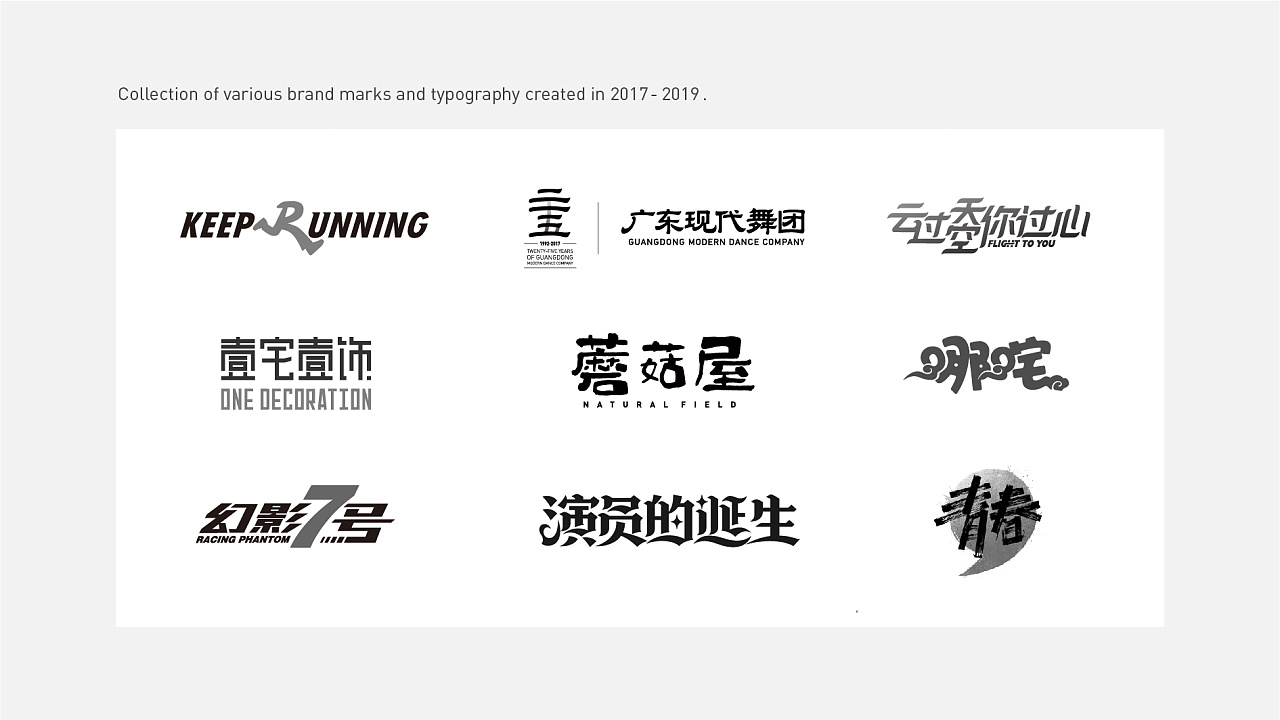 12P  Typography & Logos 2017 2019