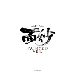 Permalink to 19P Chinese traditional calligraphy brush calligraphy font style appreciation #.2404
