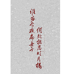 Permalink to 9P Chinese traditional calligraphy brush calligraphy font style appreciation #.2405