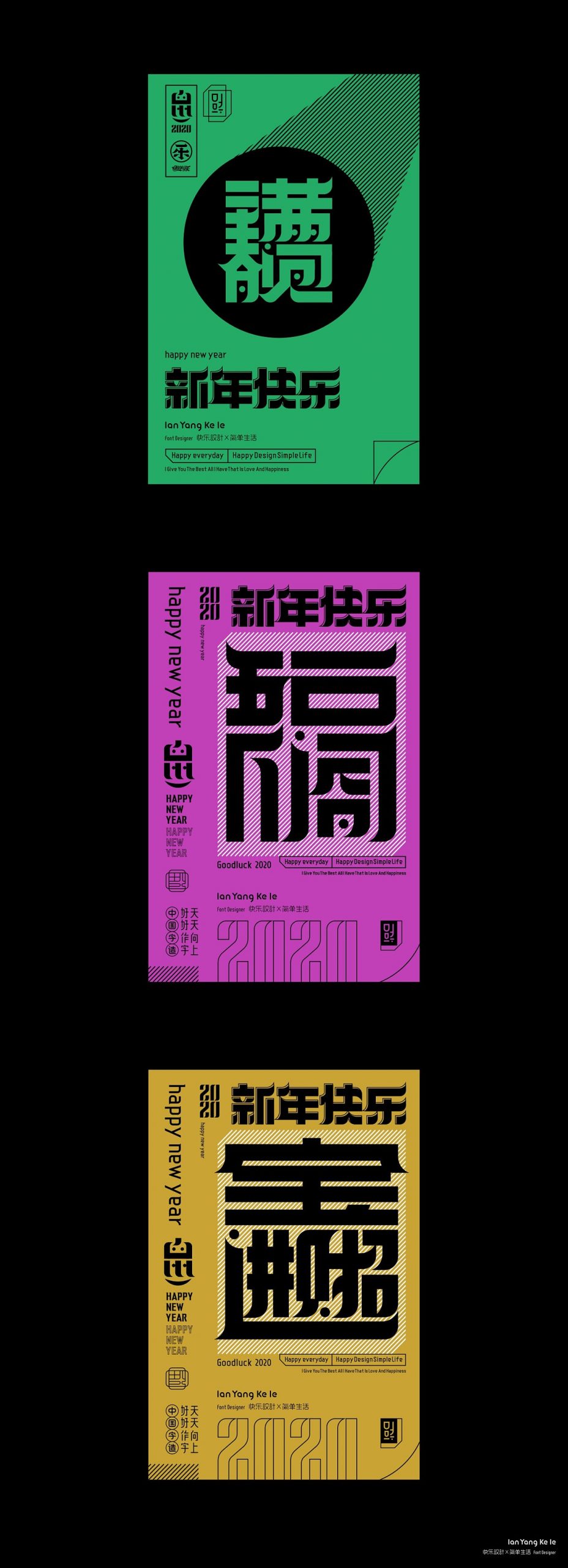 19P Freestyle Chinese Font Creation
