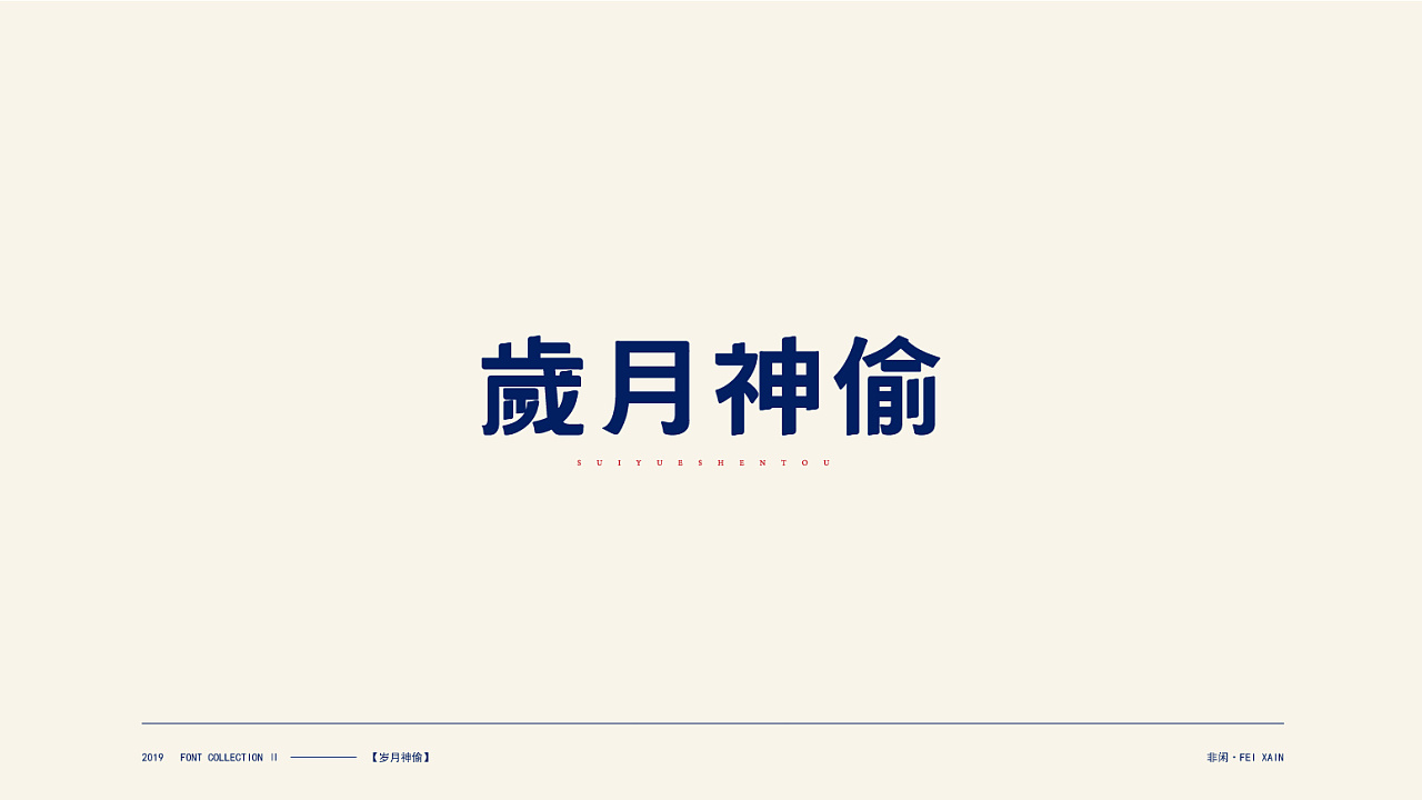 20P Creative Chinese font logo design scheme #.1980