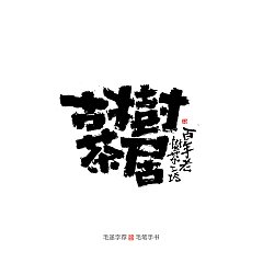 Permalink to 16P Chinese traditional calligraphy brush calligraphy font style appreciation #.2411
