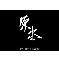Permalink to 40P Chinese traditional calligraphy brush calligraphy font style appreciation #.2415