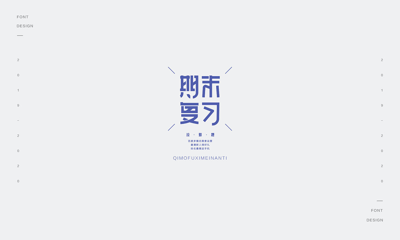 30P Creative Chinese font logo design scheme #.1982