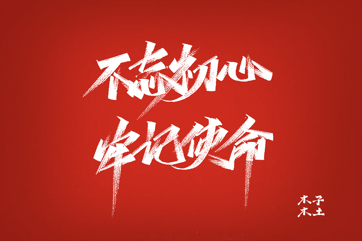 38P Chinese traditional calligraphy brush calligraphy font style appreciation #.2416