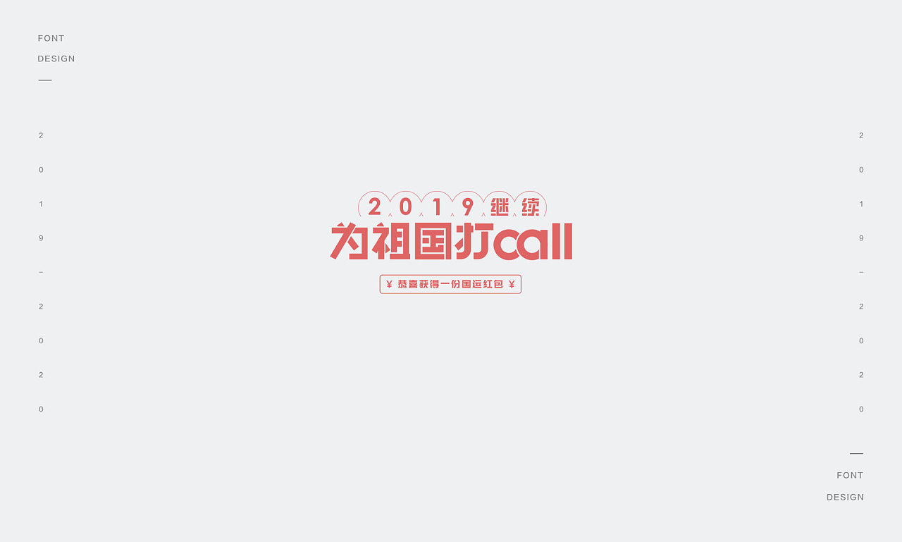 30P Creative Chinese font logo design scheme #.1982