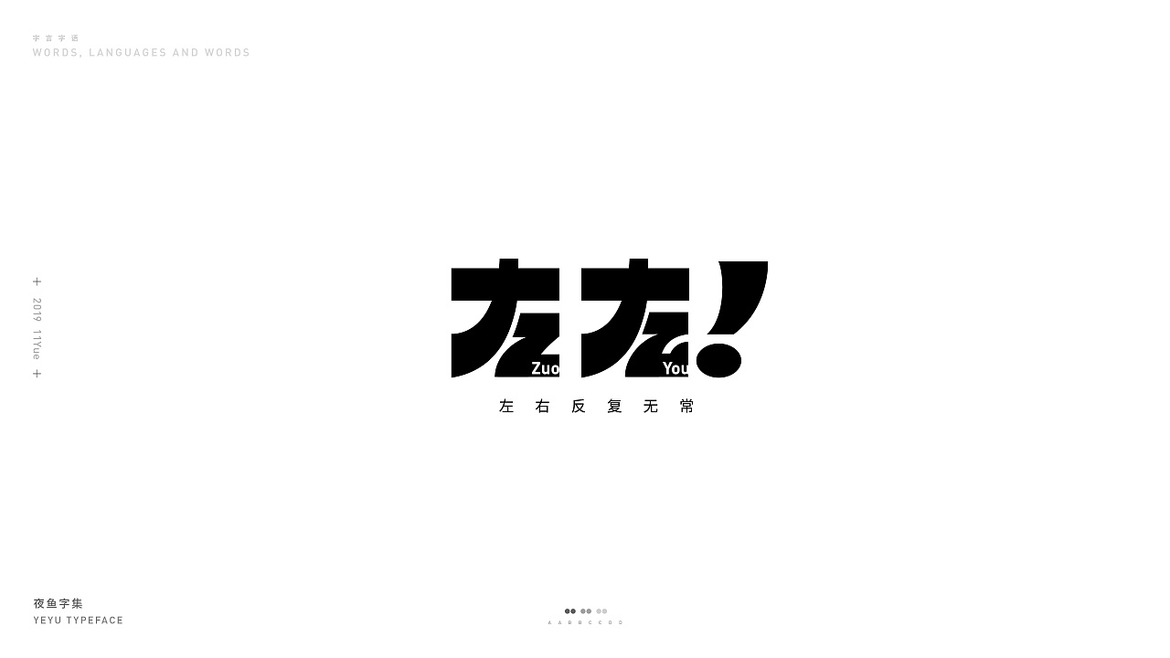 31P Creative Chinese font logo design scheme #.1983