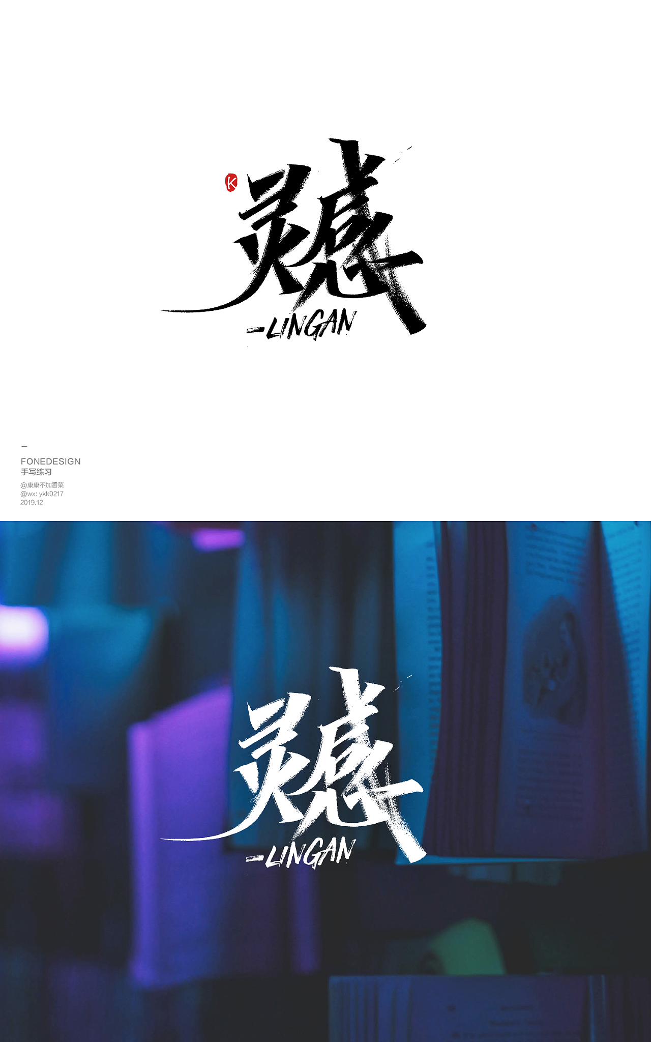 15P Chinese traditional calligraphy brush calligraphy font style appreciation #.2423