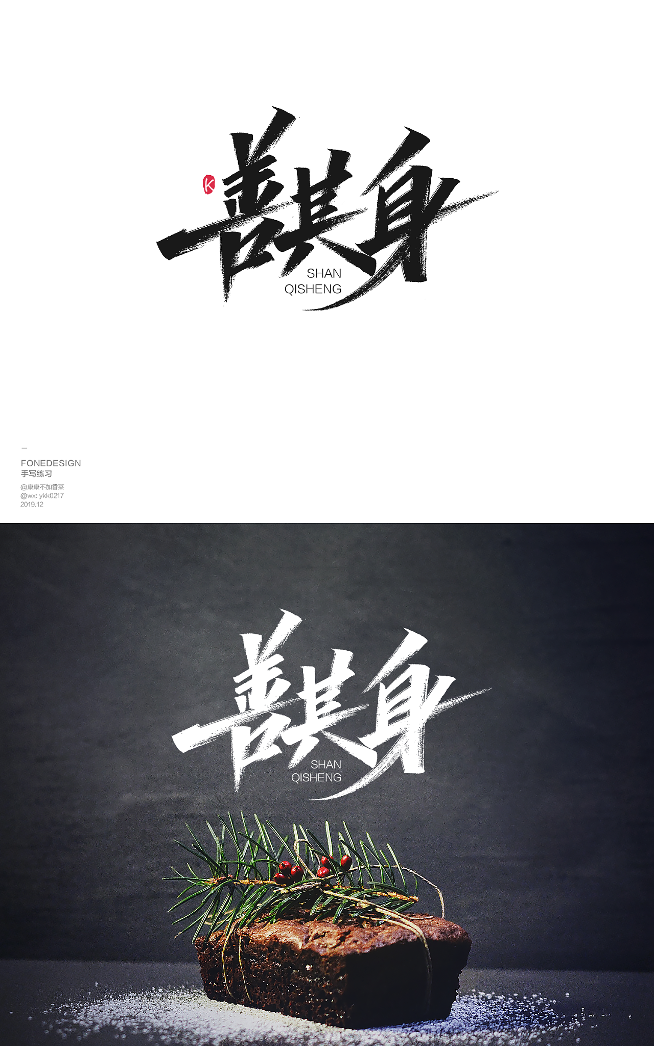 15P Chinese traditional calligraphy brush calligraphy font style appreciation #.2423