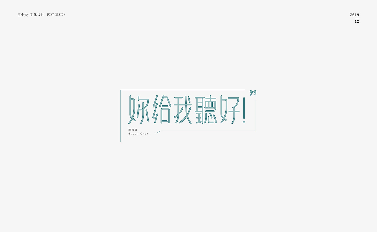 20P Creative Chinese font logo design scheme #.1985