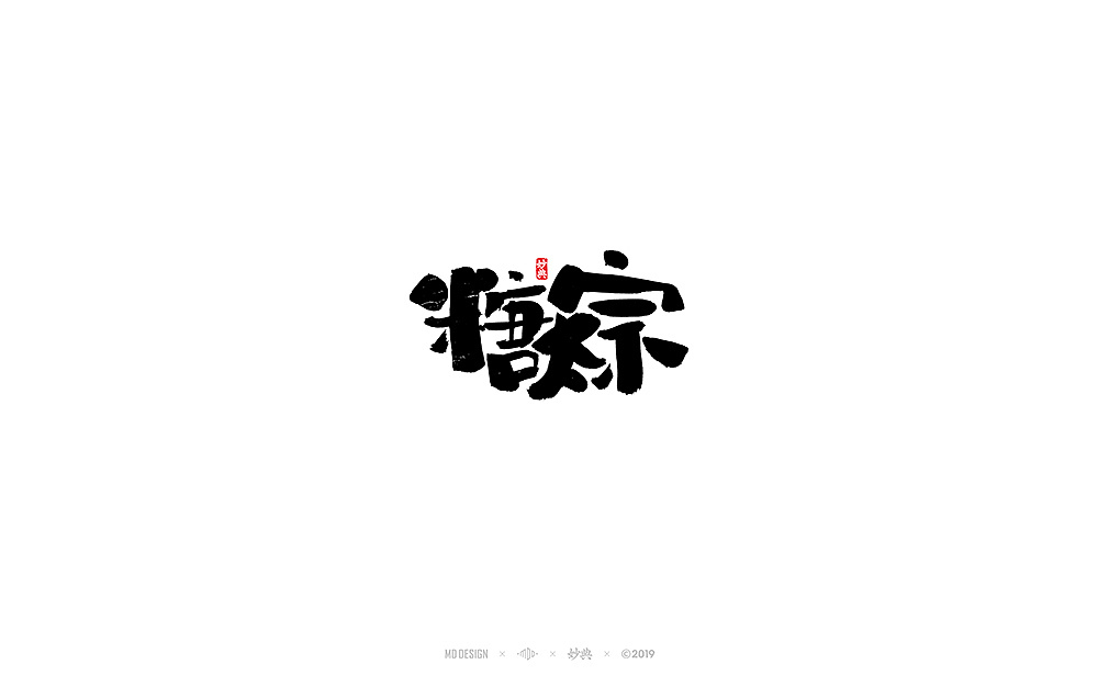 100P Chinese traditional calligraphy brush calligraphy font style appreciation #.2425