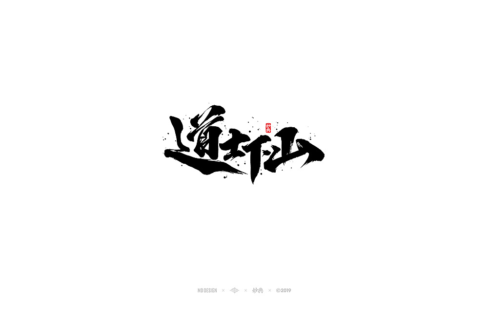 100P Chinese traditional calligraphy brush calligraphy font style appreciation #.2425