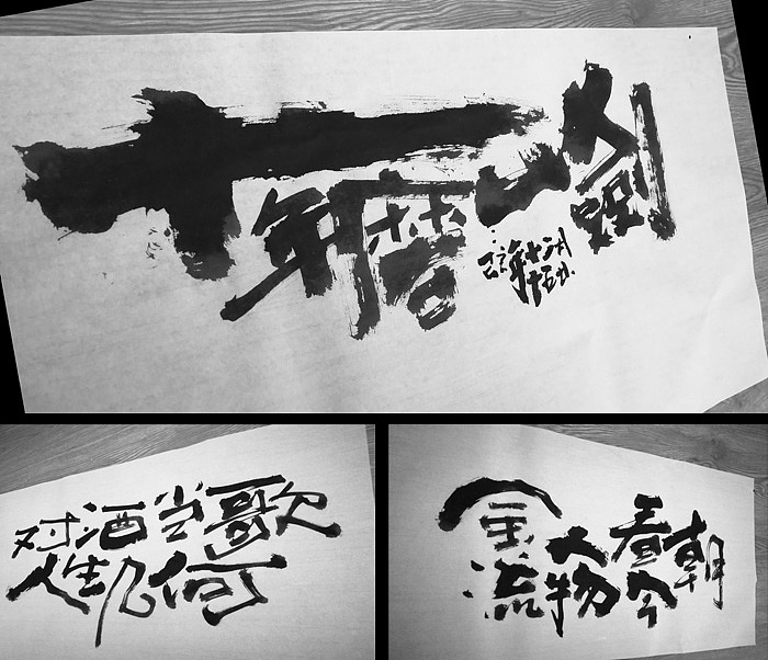 16P Chinese traditional calligraphy brush calligraphy font style appreciation #.2426