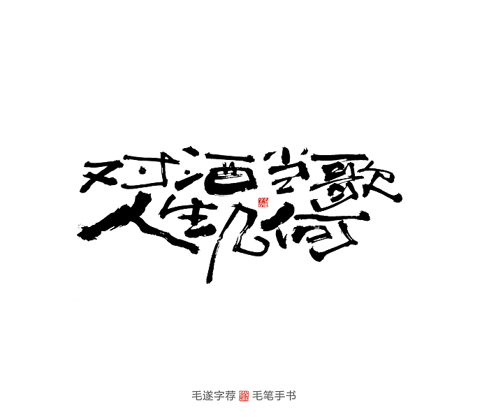 16P Chinese traditional calligraphy brush calligraphy font style appreciation #.2426