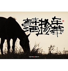 Permalink to 15P Chinese traditional calligraphy brush calligraphy font style appreciation #.2432