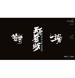 Permalink to 19P Chinese traditional calligraphy brush calligraphy font style appreciation #.2438