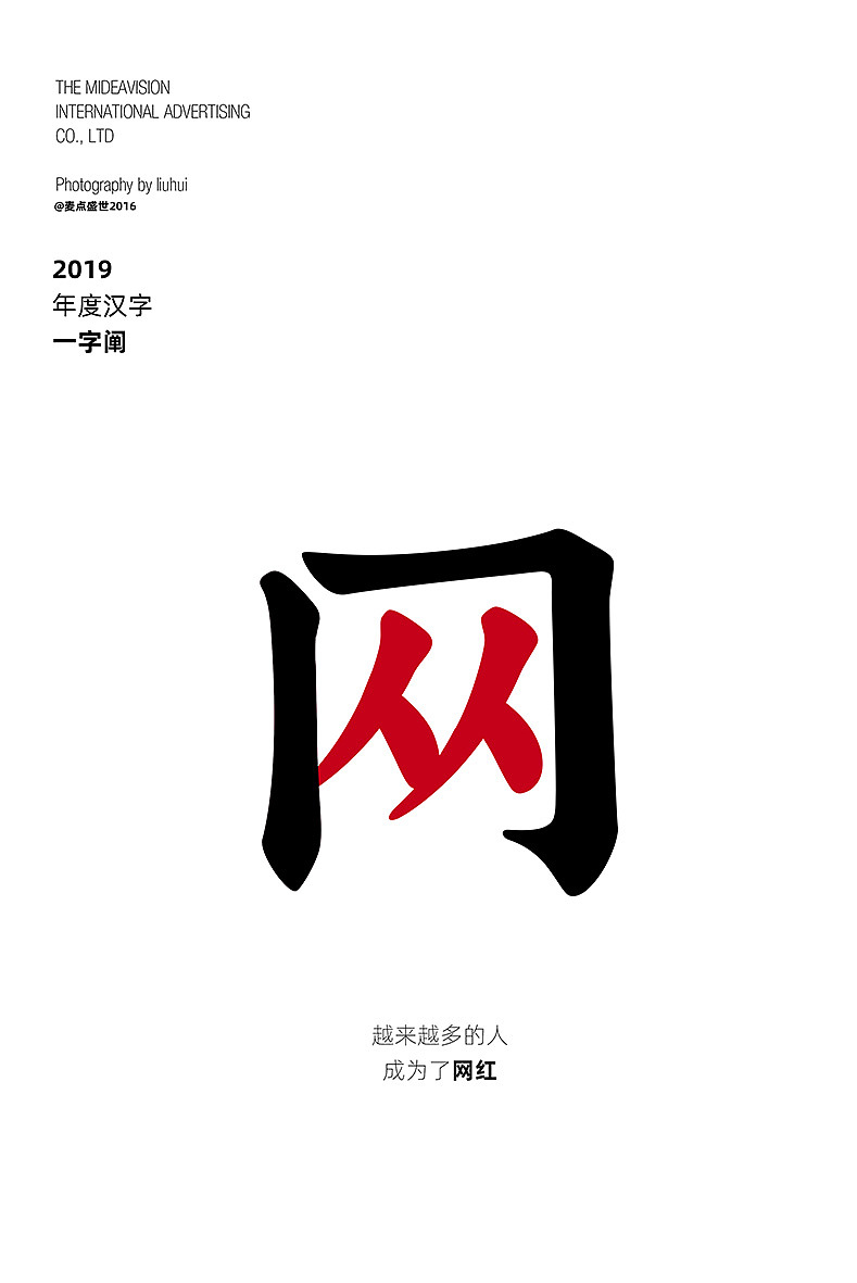 20P Chinese Characters for 2019