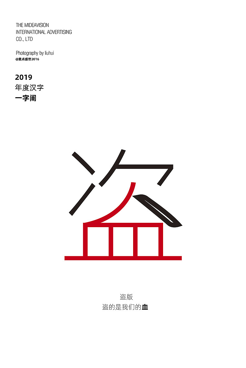 20P Chinese Characters for 2019