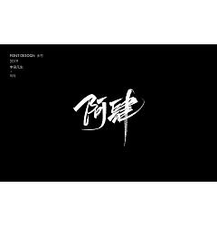 Permalink to 11P Chinese traditional calligraphy brush calligraphy font style appreciation #.2444