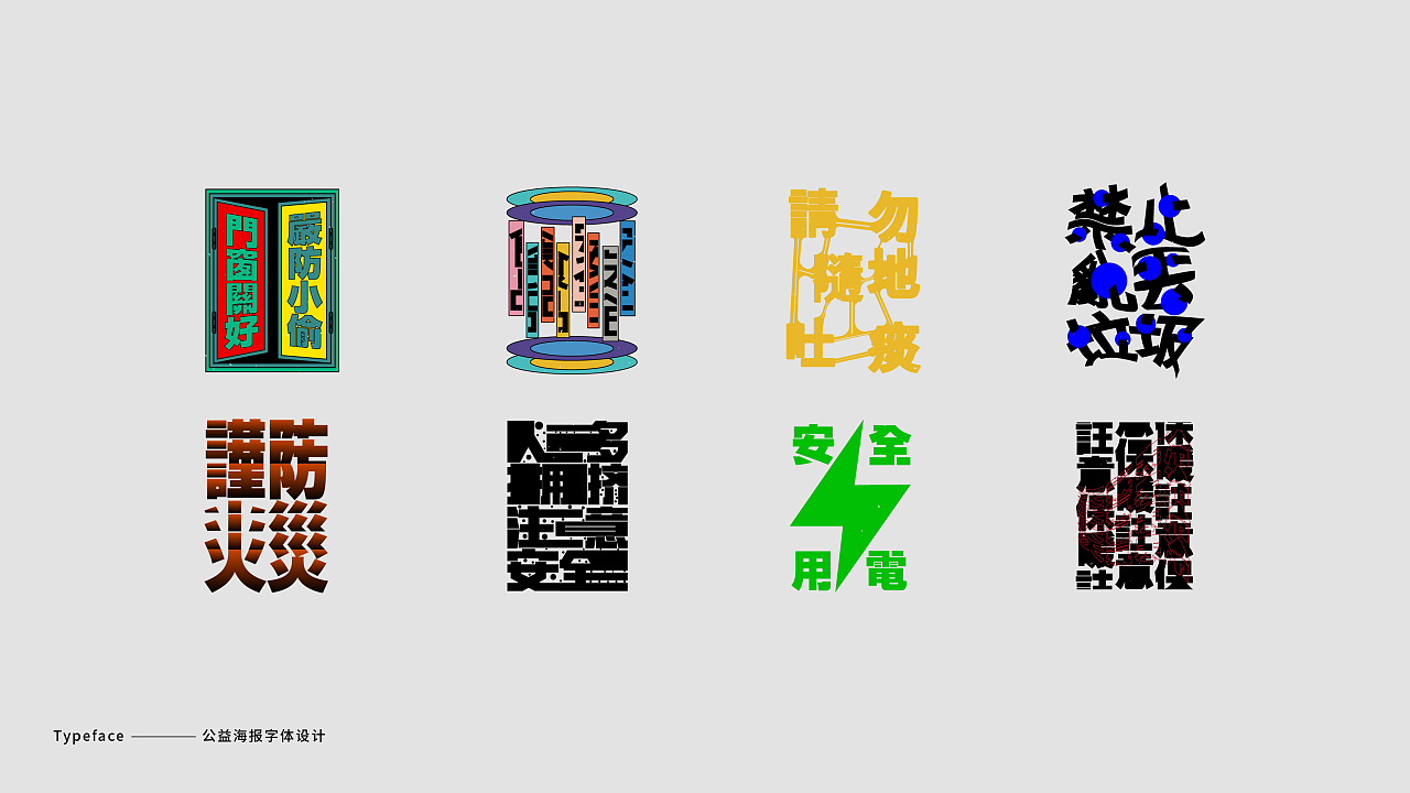21P Creative Chinese font logo design scheme #.1986