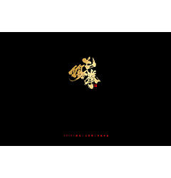 Permalink to 23P Chinese traditional calligraphy brush calligraphy font style appreciation #.2448