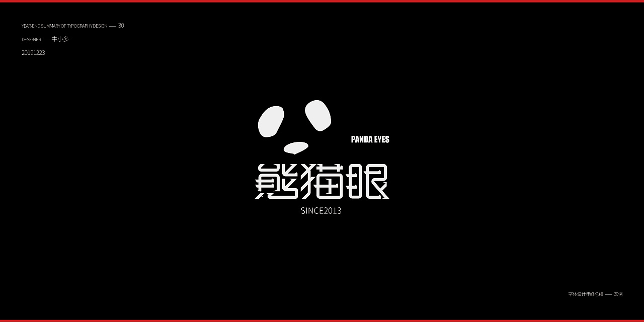 30P Creative Chinese font logo design scheme #.1987